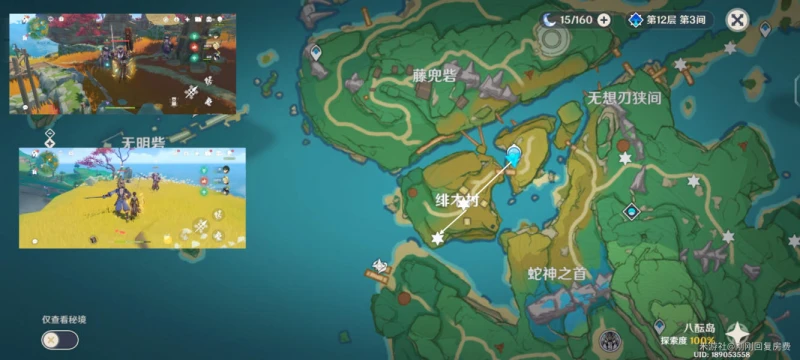 原神3.3刀鐔採集路線