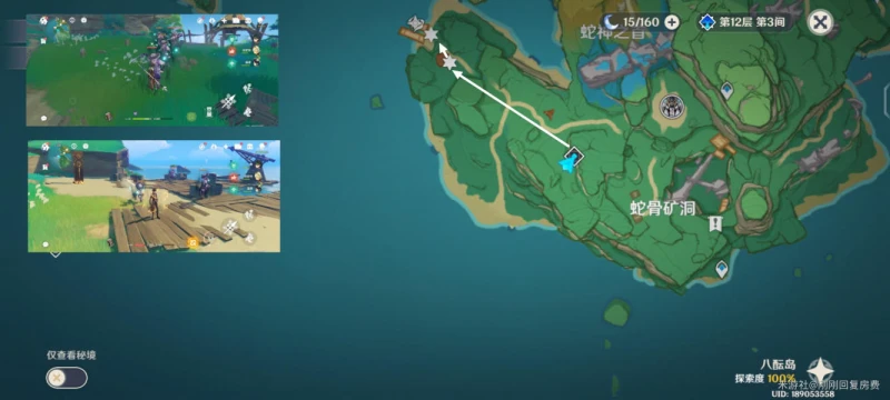 原神3.3刀鐔採集路線