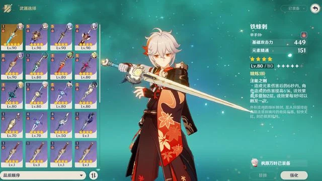 原神東花坊時雨適合萬葉嗎