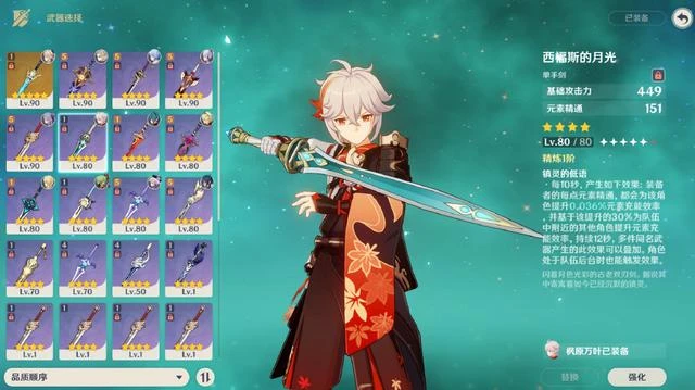 原神東花坊時雨適合萬葉嗎