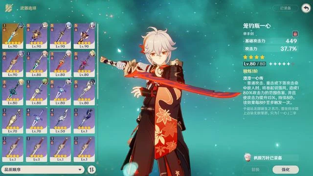 原神東花坊時雨適合萬葉嗎