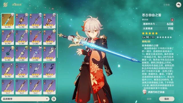 原神東花坊時雨適合萬葉嗎