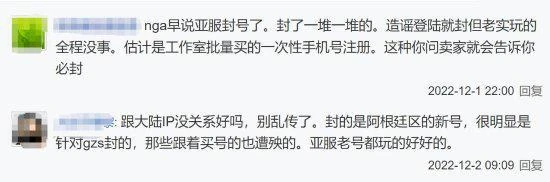 警惕！大量《守望先鋒》玩家亞服帳號被封