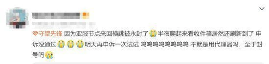 警惕！大量《守望先鋒》玩家亞服帳號被封