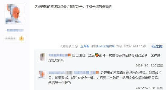 警惕！大量《守望先鋒》玩家亞服帳號被封