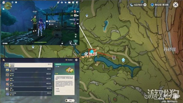 原神樹王聖體菇採集路線 流浪者突破材料