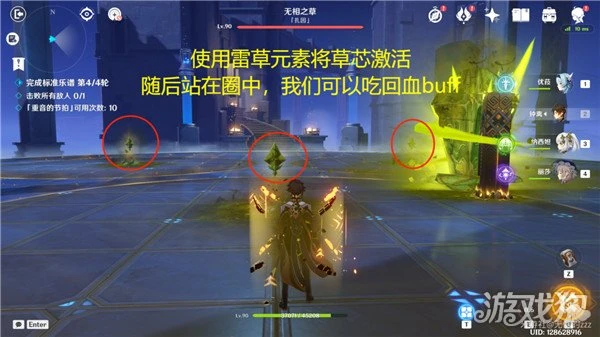 原神森郁之籠怎麼打 無相交響詩第四階段