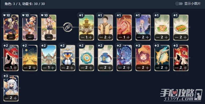 《原神》七聖召喚班尼特卡組推薦