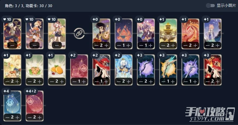 《原神》七聖召喚班尼特卡組推薦