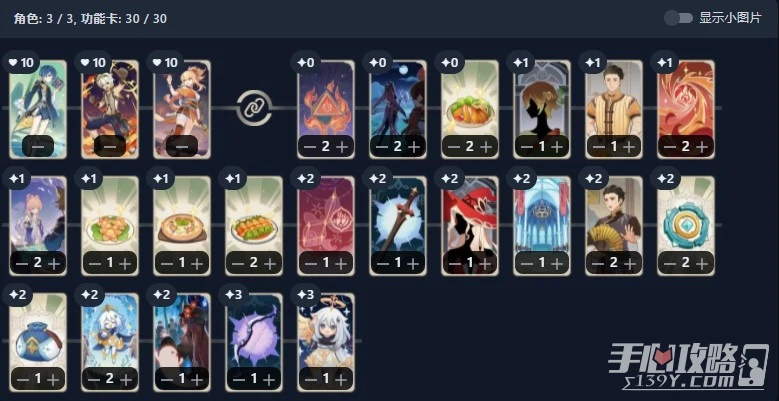 《原神》七聖召喚班尼特卡組推薦