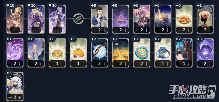 《原神》七聖召喚雙雷刻晴otk卡組推薦