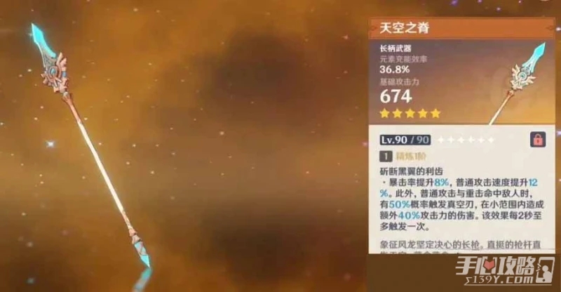 《原神》3.3雷電將軍武器推薦