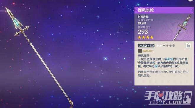 《原神》3.3雷電將軍武器推薦