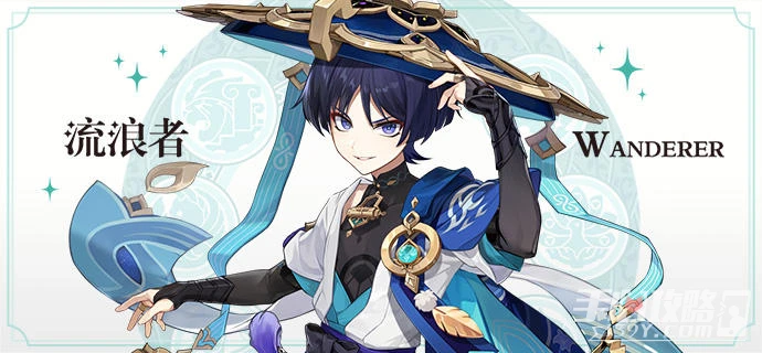 《原神》3.3流浪者值得抽取嗎