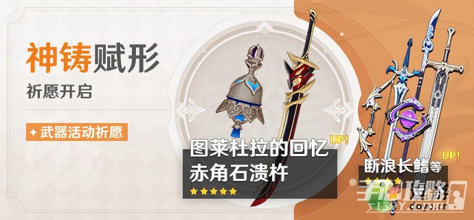 《原神》3.3版本武器池抽取建議