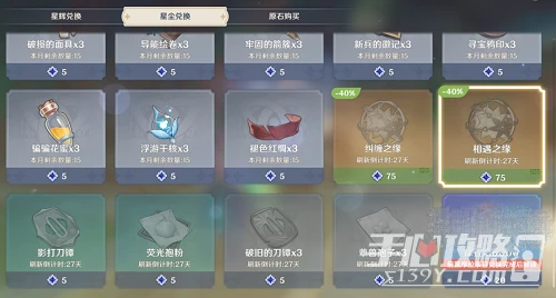 《原神》紅綢路線圖攻略