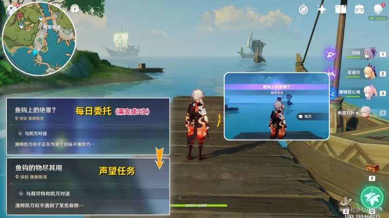 原神須彌每日全成就攻略