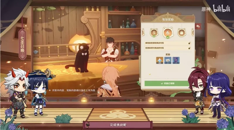 原神3.3原石匯總