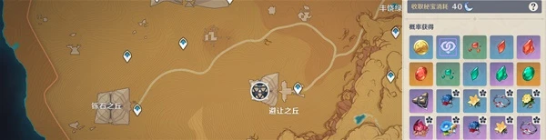 原神琺露珊突破素材收集攻略
