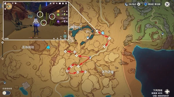 原神琺露珊突破素材收集攻略