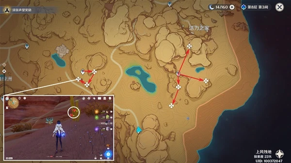 原神琺露珊突破素材收集攻略