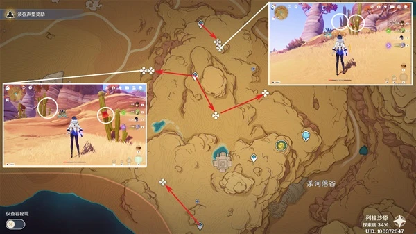 原神琺露珊突破素材收集攻略