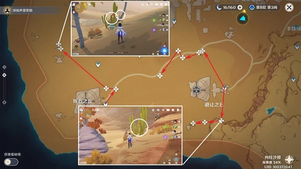 原神琺露珊突破素材收集攻略