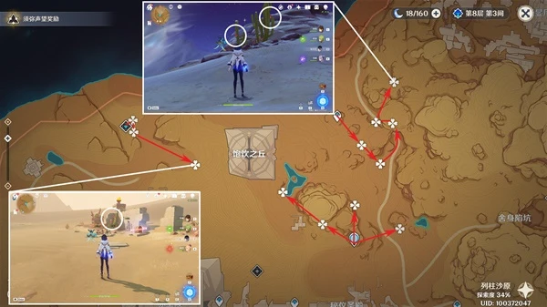 原神琺露珊突破素材收集攻略