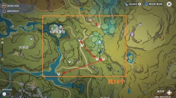 原神琺露珊突破素材收集攻略