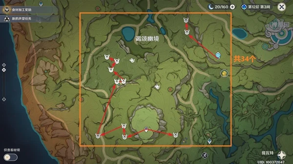 原神琺露珊突破素材收集攻略