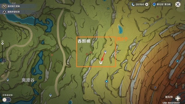 原神琺露珊突破素材收集攻略