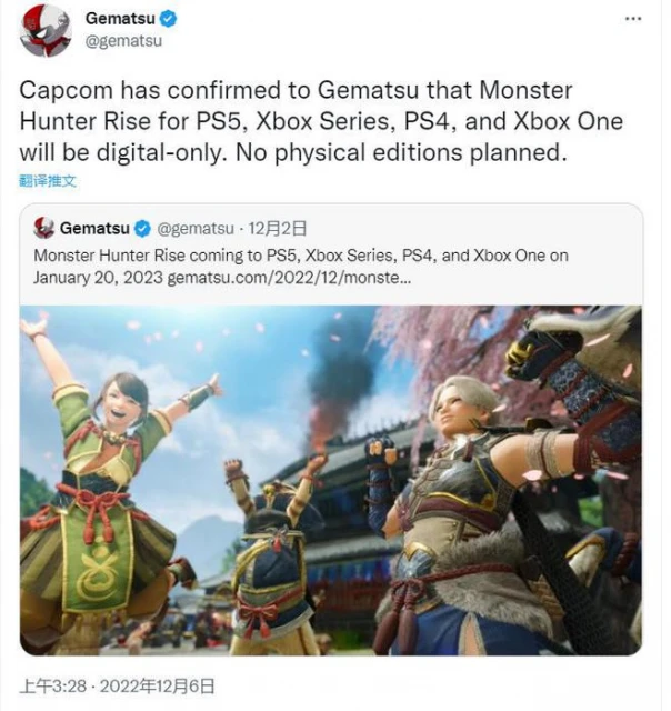 《怪物獵人：崛起》主機版僅提供數字版