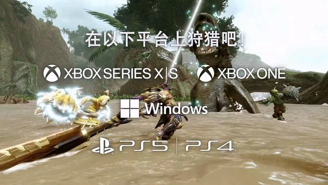 《怪物獵人：崛起》主機版僅提供數字版