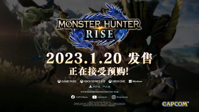 《怪物獵人：崛起》主機版僅提供數字版