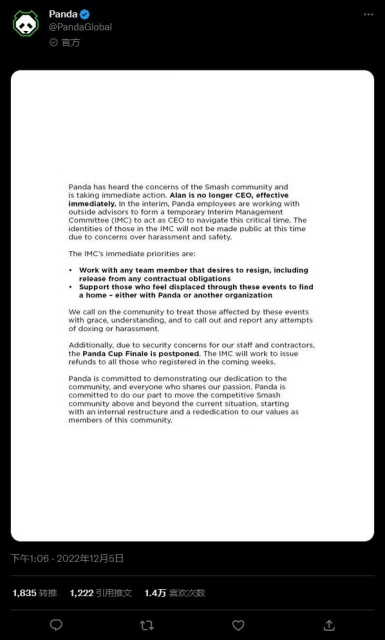 《任天堂大亂斗》電競爭議：Panda總裁免職 決賽延期