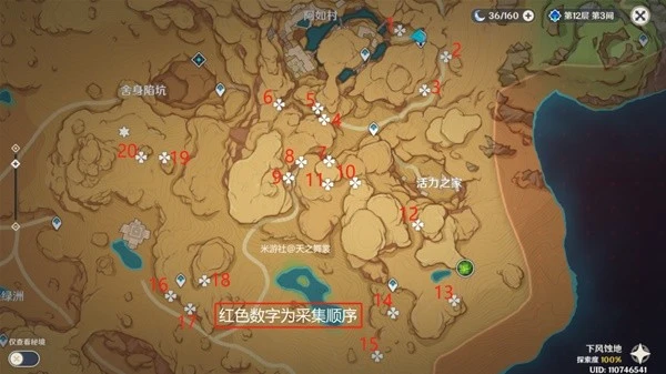 原神赤念果在哪裡採集