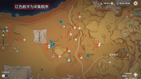 原神赤念果在哪裡採集