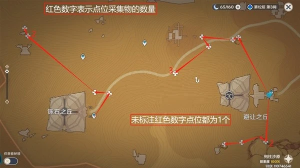 原神赤念果在哪裡採集