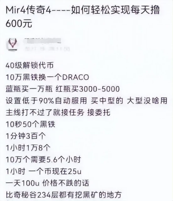 2021年讓玩家日賺600的現象級韓游，2022年把自己徹底玩崩了