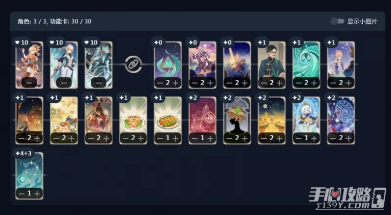 《原神》七聖召喚琴劍鬼召喚鋪場卡組推薦