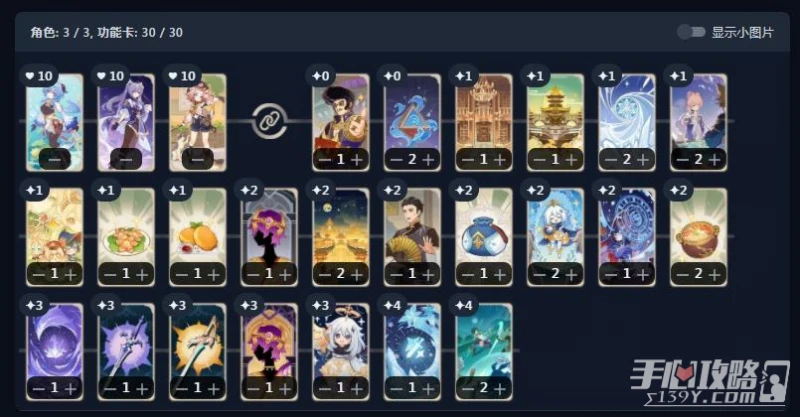 《原神》七聖召喚甘雨刻晴慢速超導卡組推薦