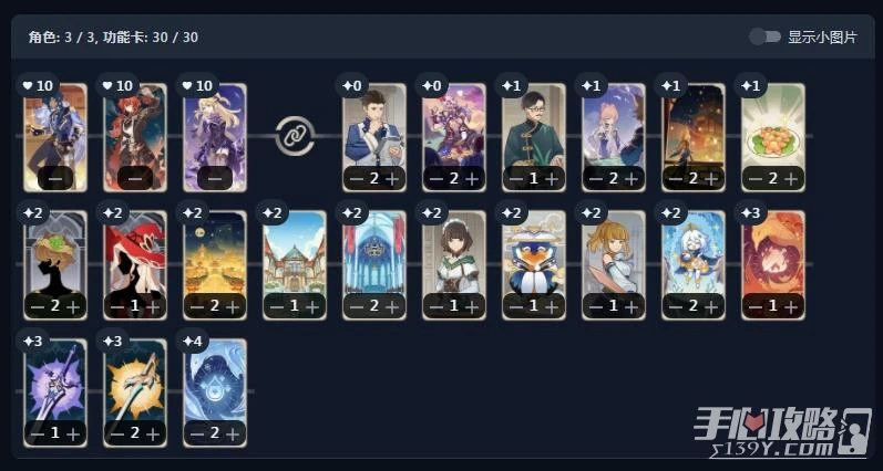 《原神》七聖召喚凱亞迪盧克皇女慢速卡組推薦