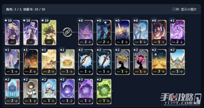 《原神》七聖召喚皇女柯萊激化控制卡組推薦