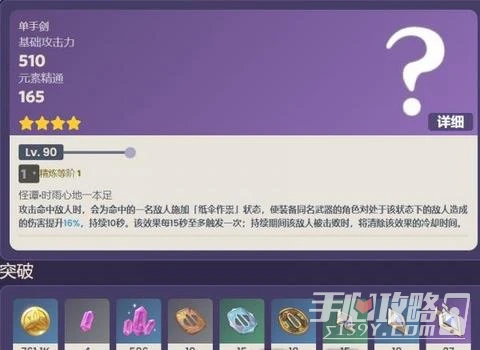 《原神》東花坊時雨獲取方法