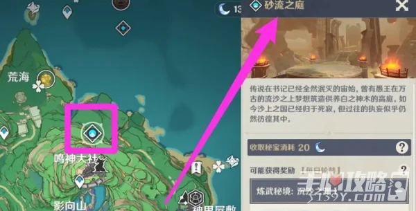 《原神》東花坊時雨獲取方法