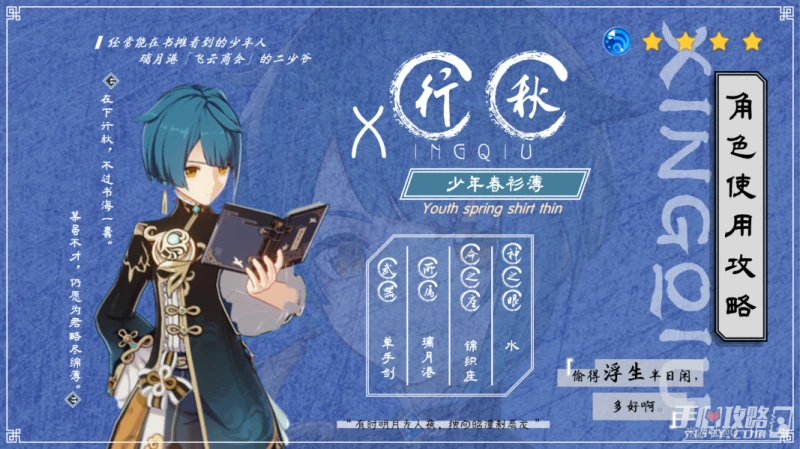 《原神》七聖召喚卡組大全