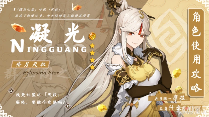 《原神》七聖召喚卡組大全