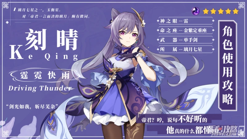 《原神》七聖召喚卡組大全