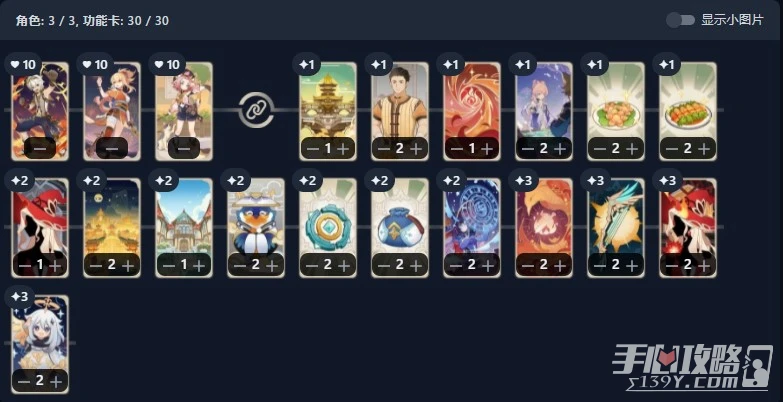 《原神》七聖召喚宵宮卡組推薦