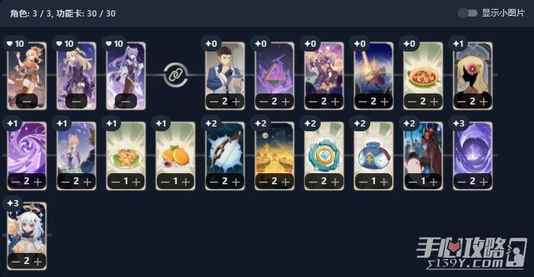 《原神》七聖召喚宵宮卡組推薦